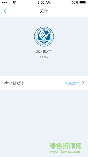 常州輕工app