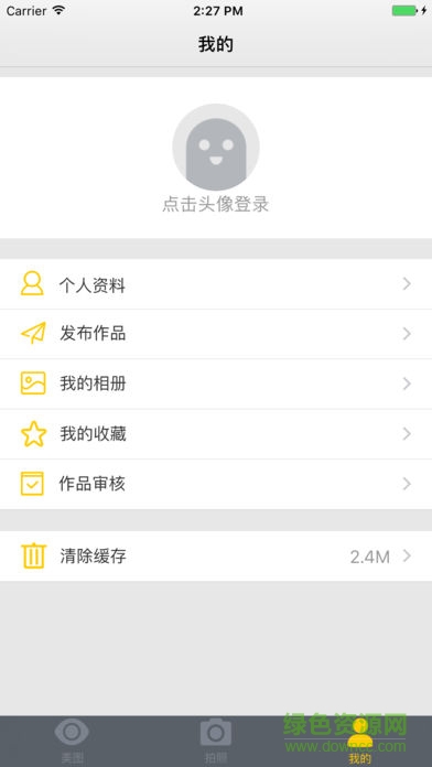 i炫圖手機(jī)軟件 v1.0 安卓版 2