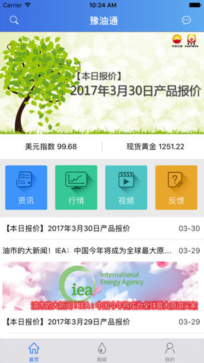 豫油通app