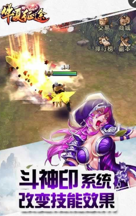華夏征途手游0