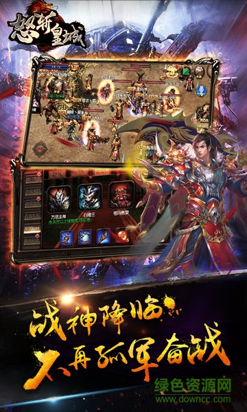 百年游戲怒斬皇城 v3.3 安卓版 0