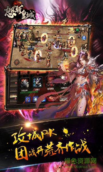 怒斬皇城百年版