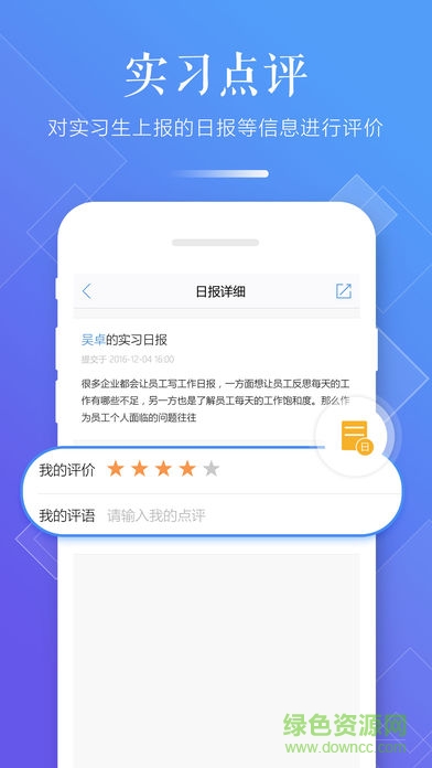 職教云實(shí)踐教學(xué)學(xué)生端 v1.06 安卓版 0