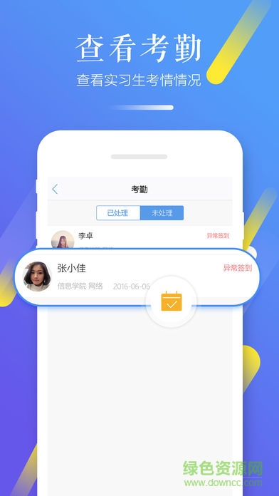 實(shí)踐教學(xué)學(xué)生版app下載