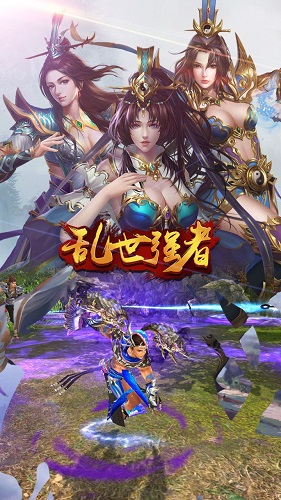 亂世強(qiáng)者手機(jī)版 亂世強(qiáng)者手游下載