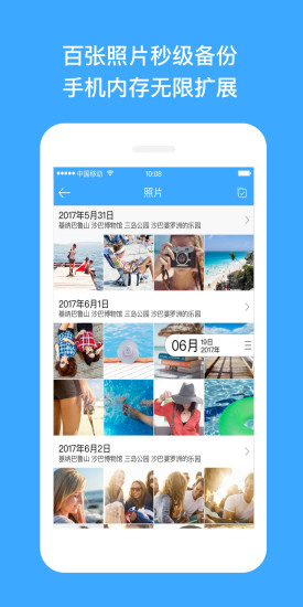 玩客云ios客戶端3