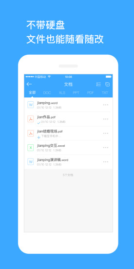 玩客云ios客戶端0
