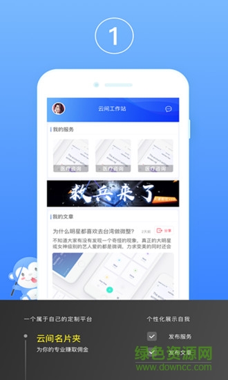 云間工作站下載