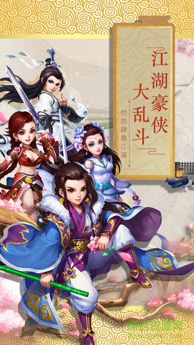 散人江湖手游下載