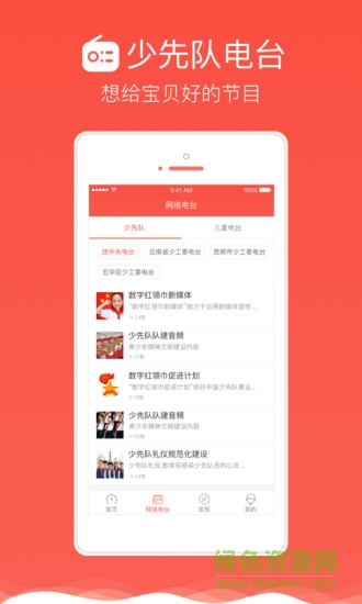 云南國(guó)資教育數(shù)字紅卡 v1.8.0.1057 安卓版 2