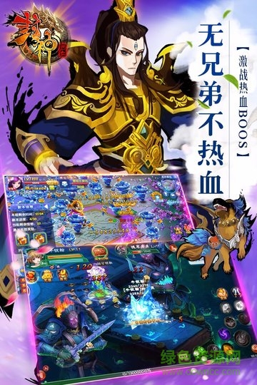 熱血封神果盤版