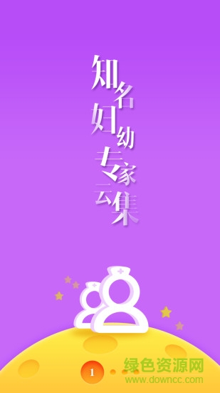 正保婦幼課堂 v1.1.2 安卓版 0