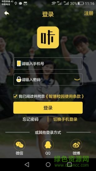 咔咔校園熱水器 v1.1.4 安卓版 0