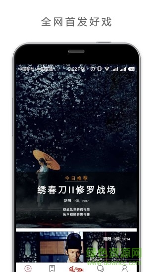 歡喜首映蘋果app v6.3.2 ios版 1
