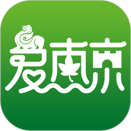 愛(ài)南京掌上公交