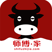 師傅·家