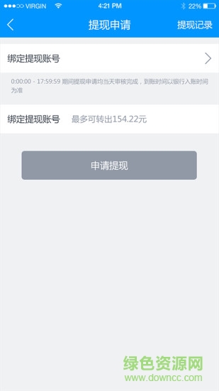 一起盈安卓版