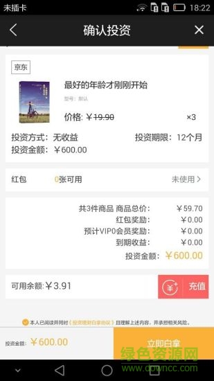 購物小當家手機客戶端 v1.0.0 安卓版 1