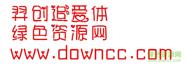 羿創(chuàng)追愛體