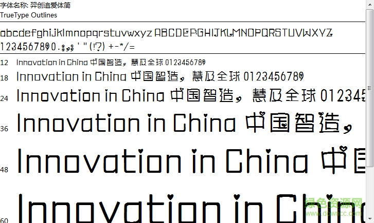 羿創(chuàng)追愛體字體簡(jiǎn)  0