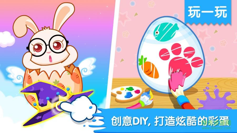 奇妙愛畫畫
