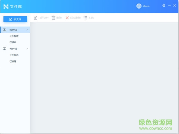 迅雷文件郵軟件 v1.0.6.64 最新版 0