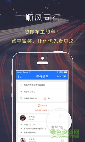 快人一步網(wǎng)約車(chē)