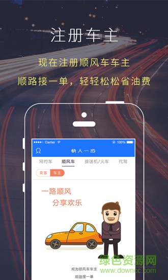 快人一步手機(jī)版
