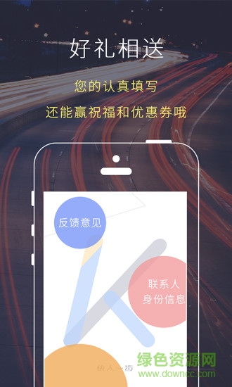 快人一步網(wǎng)約車(chē) v1.1.5 安卓版 3