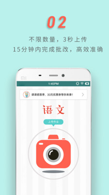 檢查作業(yè)app v3.6.1 安卓版 0