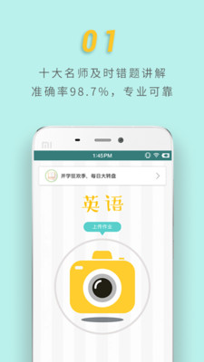 檢查作業(yè)app v3.6.1 安卓版 1