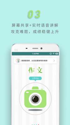 檢查作業(yè)app
