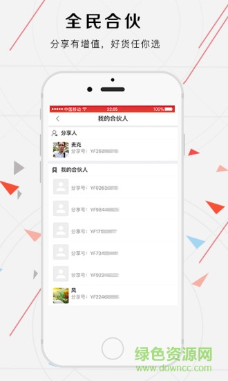 勻富尚品 v1.2.14 安卓版 1