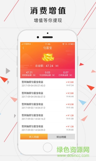 勻富尚品 v1.2.14 安卓版 2