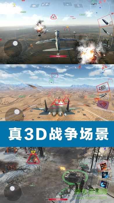 陸空警戒攻略