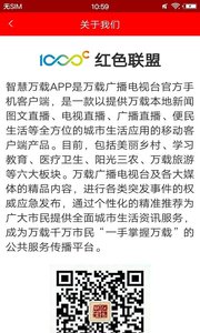 智慧萬(wàn)載軟件 v4.1.1 安卓版 1