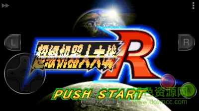 超級機器人大戰(zhàn)R