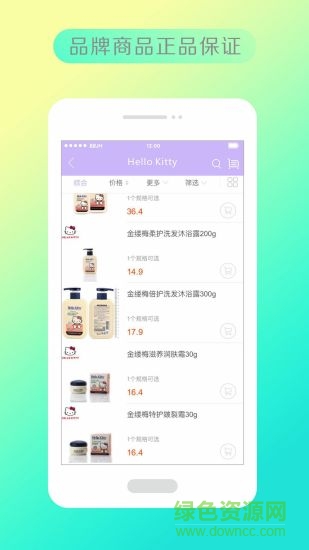 寶貝計(jì)劃母嬰手機(jī)版 v1.2 安卓版 1