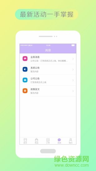 寶貝計(jì)劃母嬰手機(jī)版 v1.2 安卓版 0