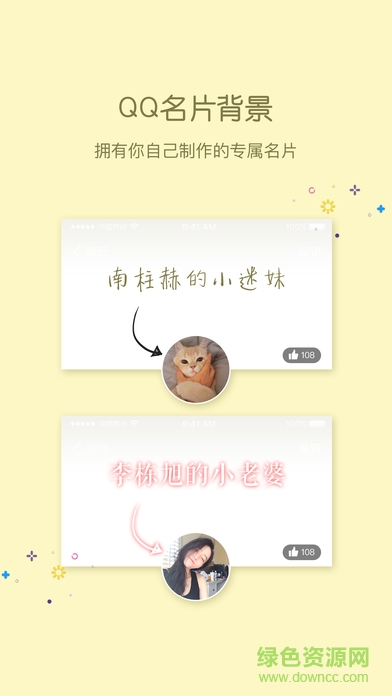 坂坂社區(qū)qq美化 v1.0.1 安卓版 0