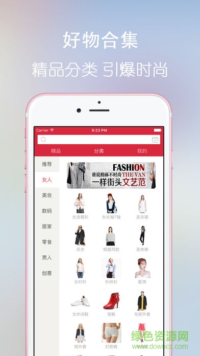 日上免稅行app下載