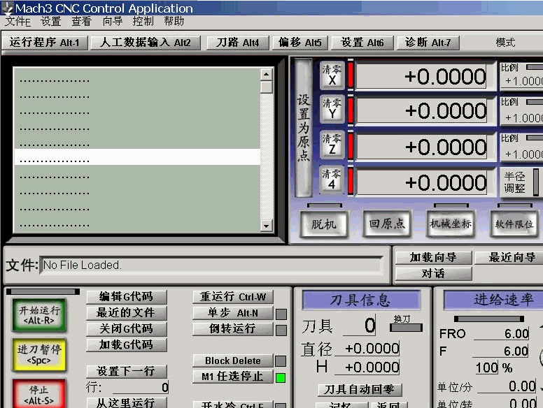 mach4中文修改版