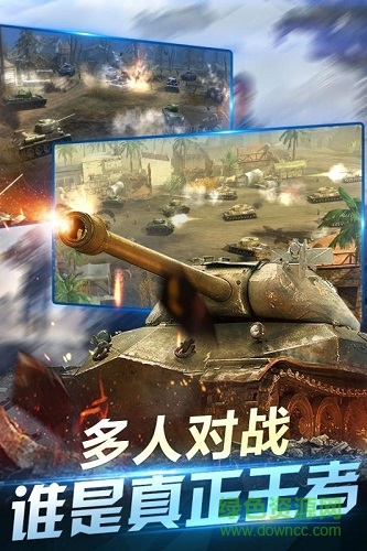 坦克榮耀之傳奇王者手游百度版0