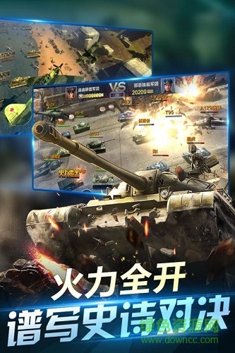 坦克榮耀之傳奇王者手游百度版2