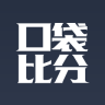 深圳口袋比分