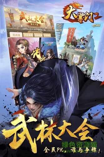 大掌門2百度版客戶端0