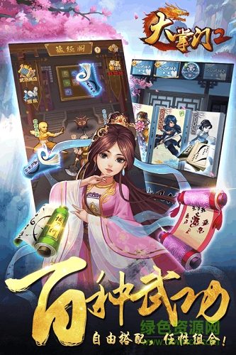 大掌門2百度版客戶端2