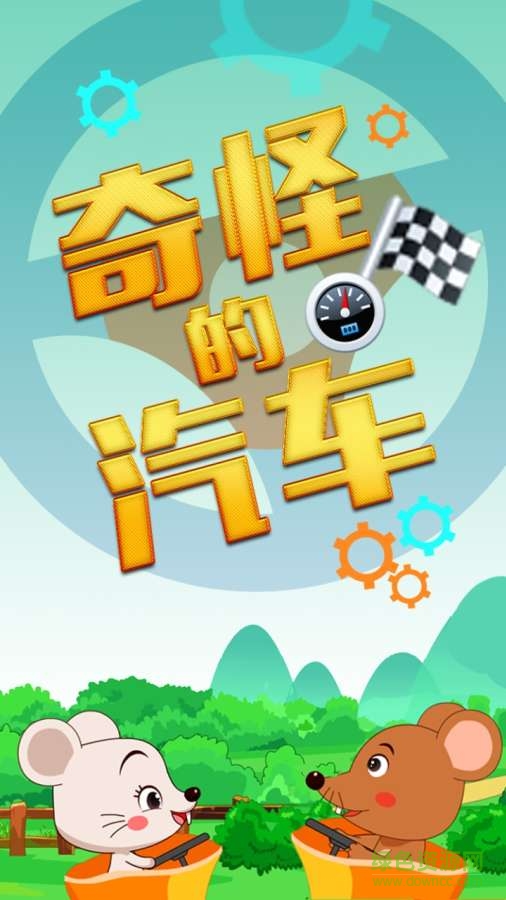 多元幼教手機版 v5.1.6 安卓版 1