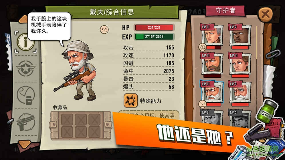 網(wǎng)易末日來襲手游 v1.2.2 安卓版 2