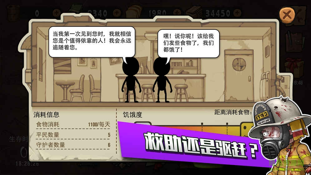 網(wǎng)易末日來襲手游 v1.2.2 安卓版 4